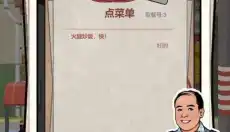 老六大排档 截图