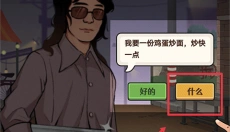 老六大排档 截图