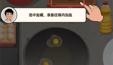 老六大排档 截图