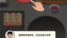 老六大排档 截图
