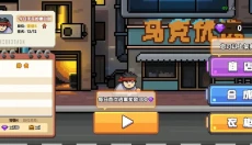 桌面突围免登录 截图
