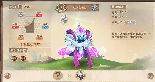西普大陆手游boss篇