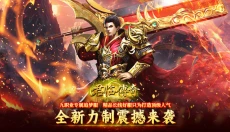 君临传奇魂环砍怪刀刀爆 截图