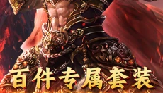 君临传奇魂环砍怪刀刀爆 截图