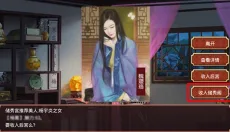 皇帝养成计划2 截图