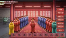 皇帝养成计划2 截图
