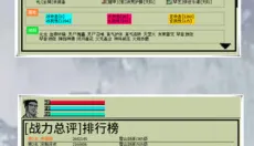 英雄坛说 截图