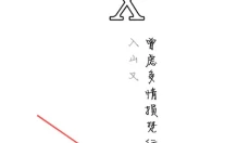 英雄坛说 截图