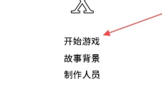 英雄坛说 截图