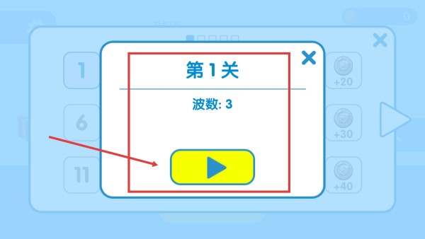 下班大作战