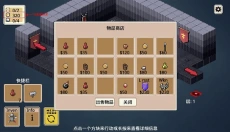 遗荒地下城 截图