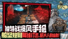 破烂水手手机版 截图