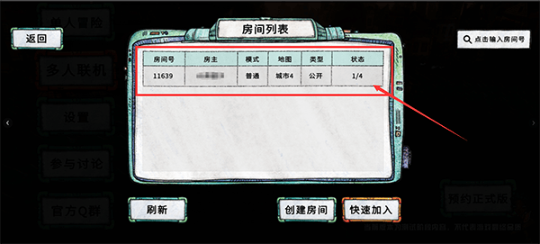 破烂水手免费版多人联机模式介绍 破烂水手手机版