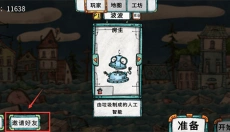 破烂水手手机版 截图