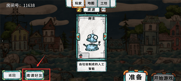 破烂水手安卓版多人联机模式介绍 破烂水手手机版