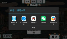 破烂水手手机版 截图