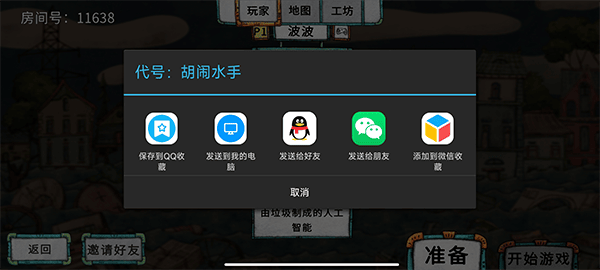 破烂水手免费版多人联机模式介绍 破烂水手手机版