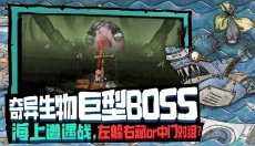 破烂水手手机版 截图
