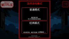 怪奇物语手游 截图