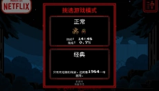 怪奇物语手游 截图