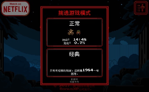 怪奇物语手游