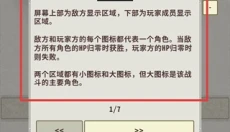 骑士与龙3 截图