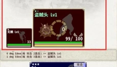 骑士与龙3 截图