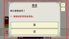 骑士与龙3 截图