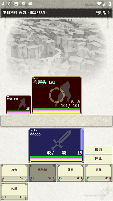 骑士与龙3