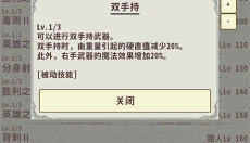 骑士与龙3 截图