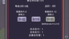 转生勇者打魔王 截图
