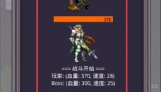 转生勇者打魔王 截图