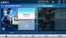 铁甲钢拳世界机器人拳击 截图