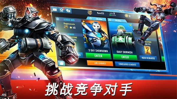 铁甲钢拳世界机器人拳击