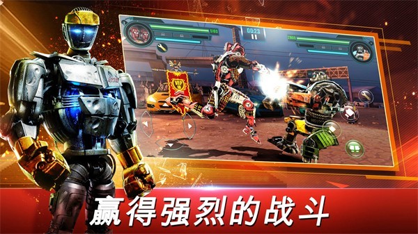 铁甲钢拳世界机器人拳击