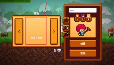 像素生存者2最新版 截图