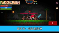 像素生存者2最新版 截图