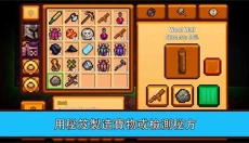 像素生存者2最新版 截图