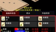 点击启示录2 截图