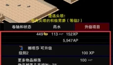 点击启示录2 截图