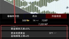 点击启示录2 截图