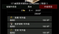 点击启示录2 截图