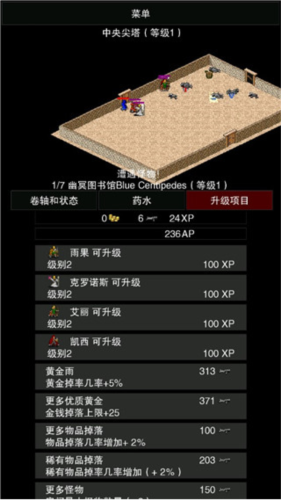 点击启示录2