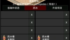 点击启示录2 截图