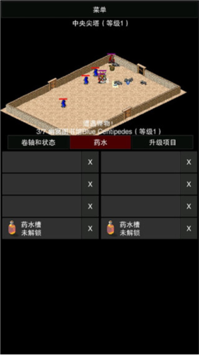 点击启示录2