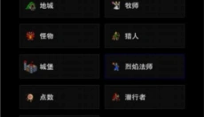 点击启示录2 截图