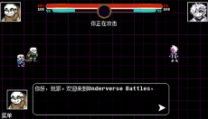 逆境对决 截图