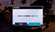 五星好市民手游 截图