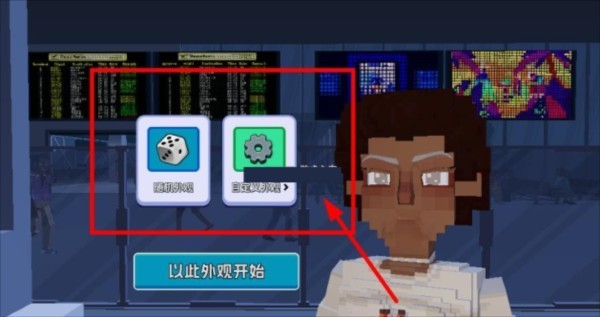 五星好市民手游