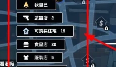五星好市民手游 截图